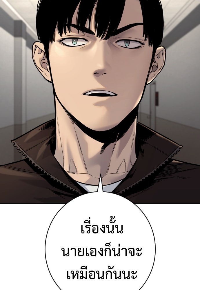 ตำรวจนักฆ่า - หน้า 112