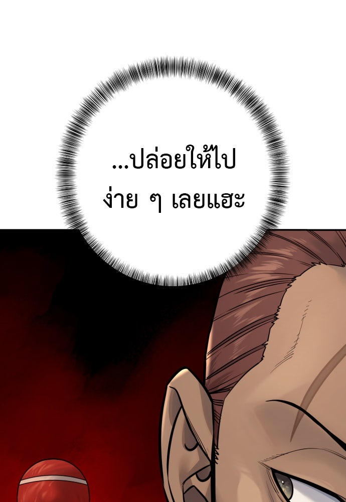ตำรวจนักฆ่า - หน้า 117