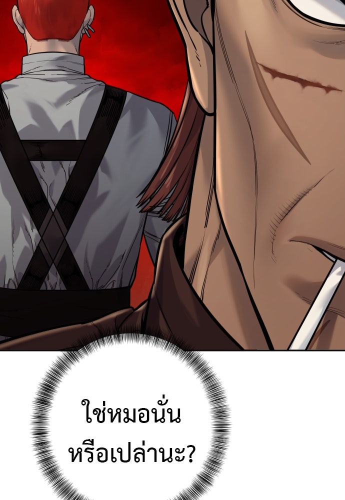 ตำรวจนักฆ่า - หน้า 118