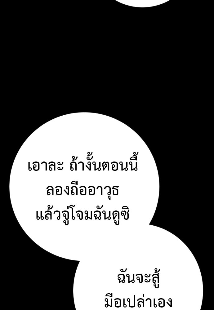 ตำรวจนักฆ่า - หน้า 12