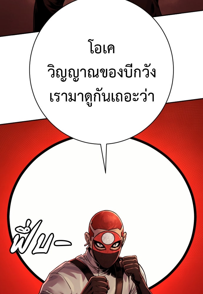ตำรวจนักฆ่า - หน้า 131