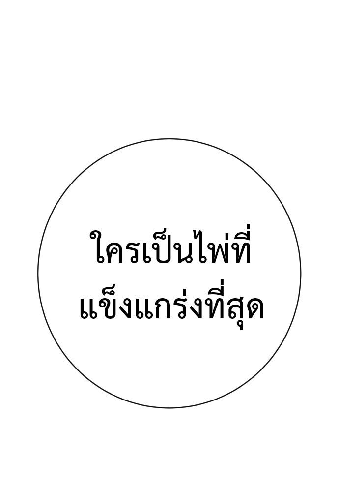 ตำรวจนักฆ่า - หน้า 133