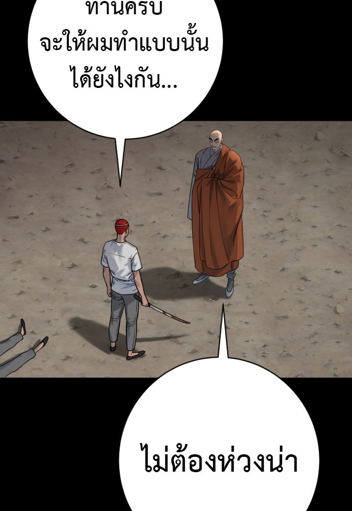 ตำรวจนักฆ่า - หน้า 15
