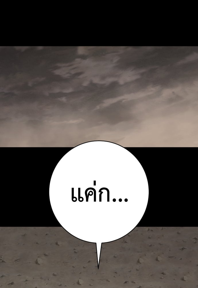 ตำรวจนักฆ่า - หน้า 20
