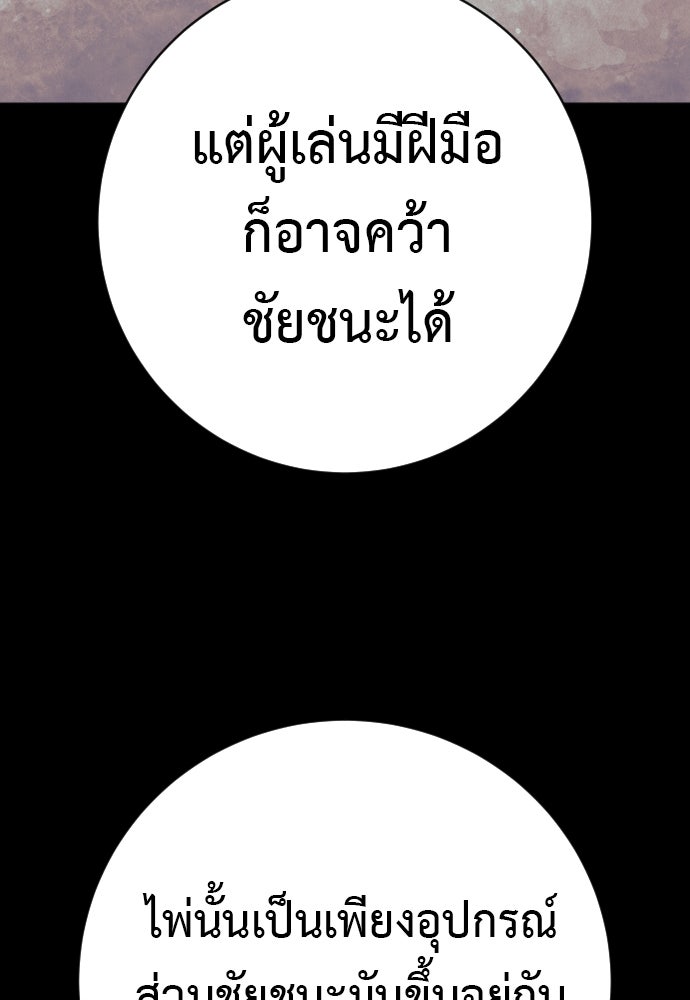 ตำรวจนักฆ่า - หน้า 29