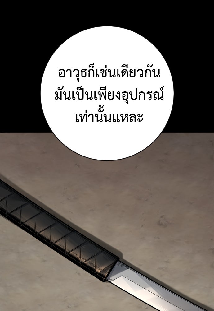 ตำรวจนักฆ่า - หน้า 31
