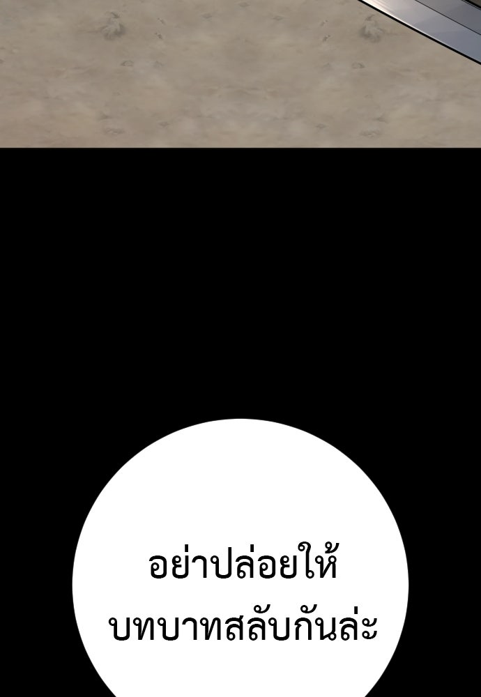 ตำรวจนักฆ่า - หน้า 32