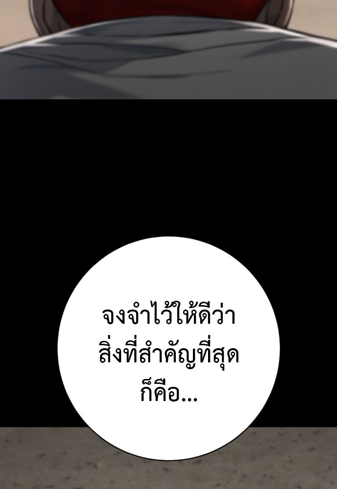 ตำรวจนักฆ่า - หน้า 34