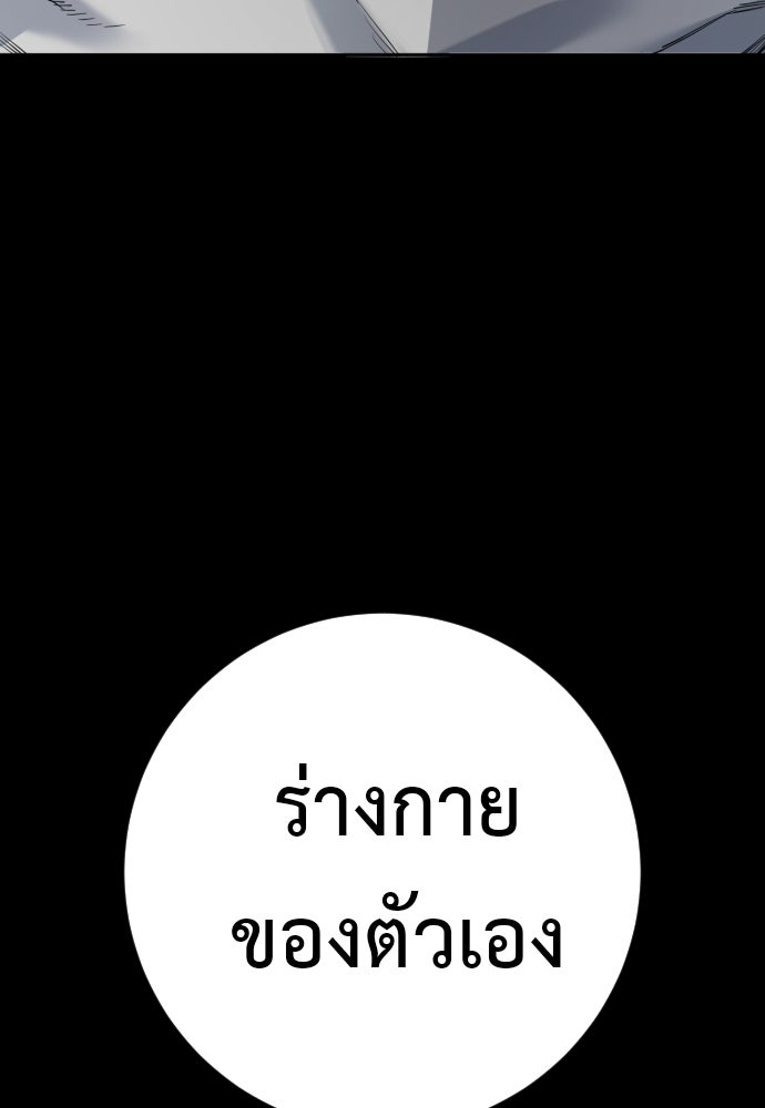 ตำรวจนักฆ่า - หน้า 36