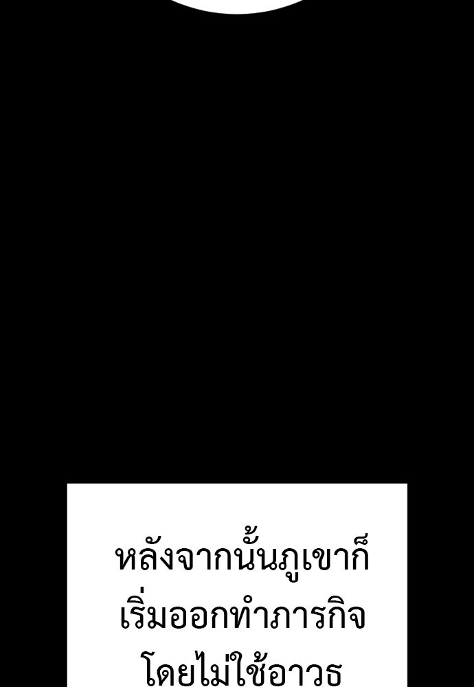 ตำรวจนักฆ่า - หน้า 37