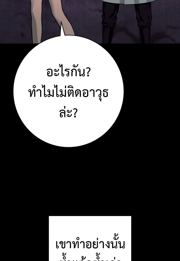 ตำรวจนักฆ่า - หน้า 39