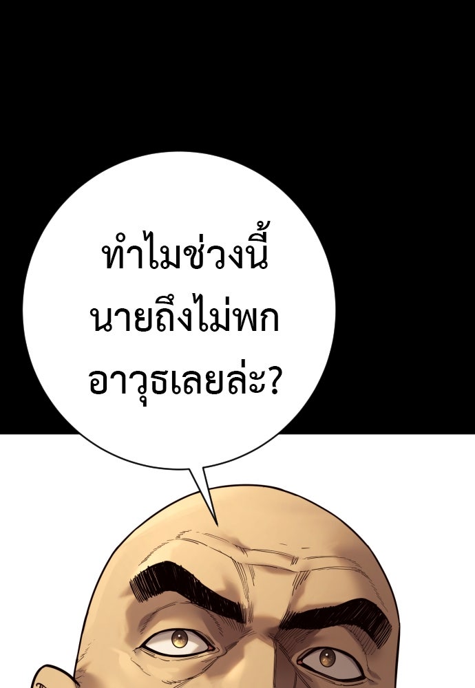 ตำรวจนักฆ่า - หน้า 41