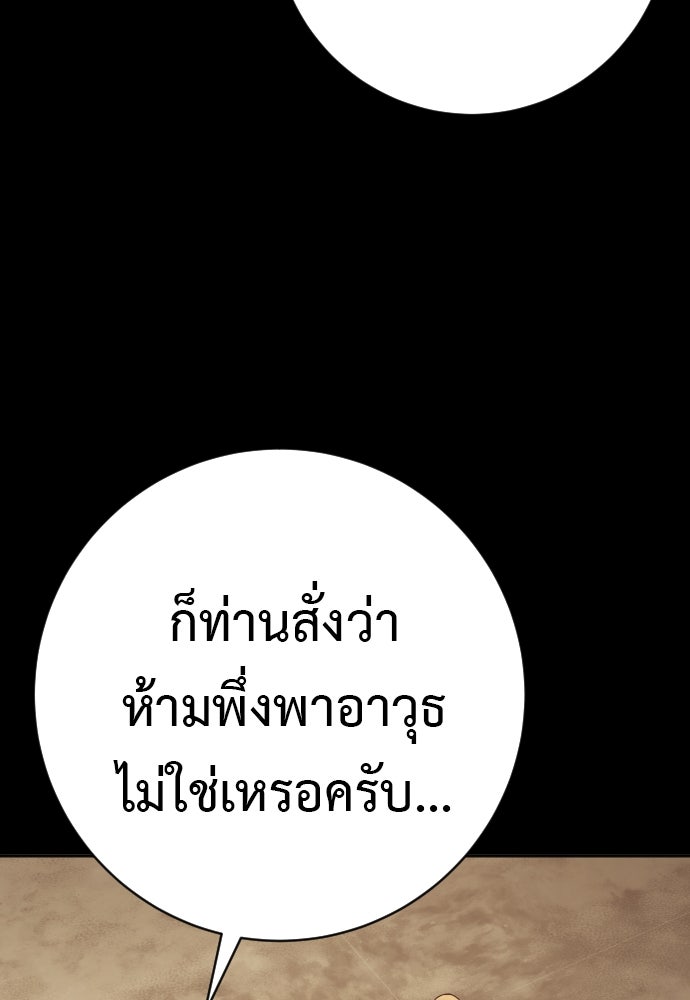 ตำรวจนักฆ่า - หน้า 43
