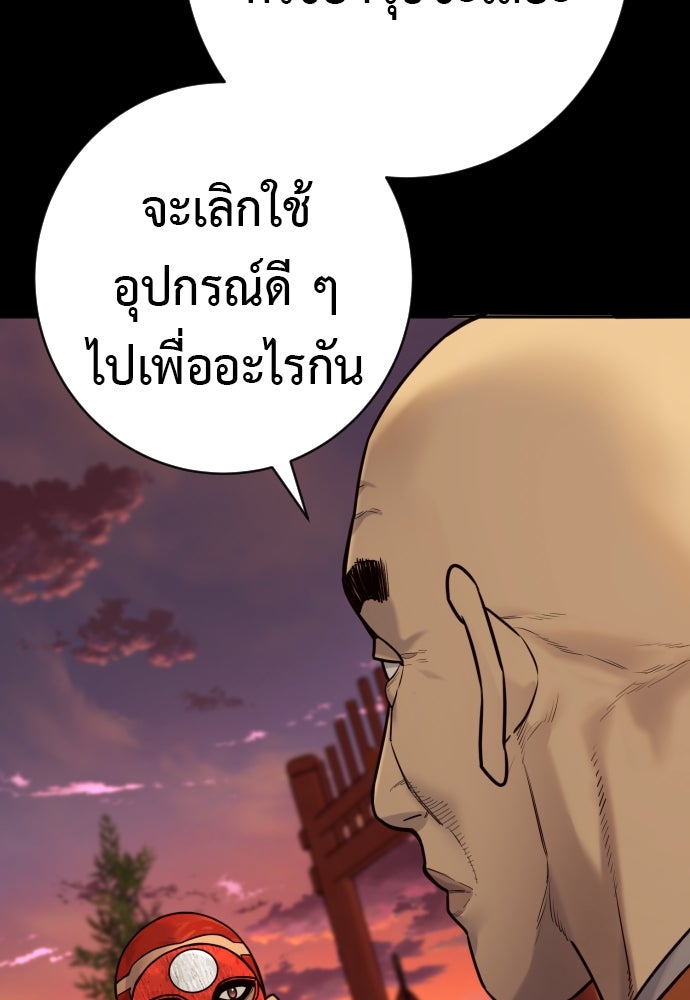 ตำรวจนักฆ่า - หน้า 46