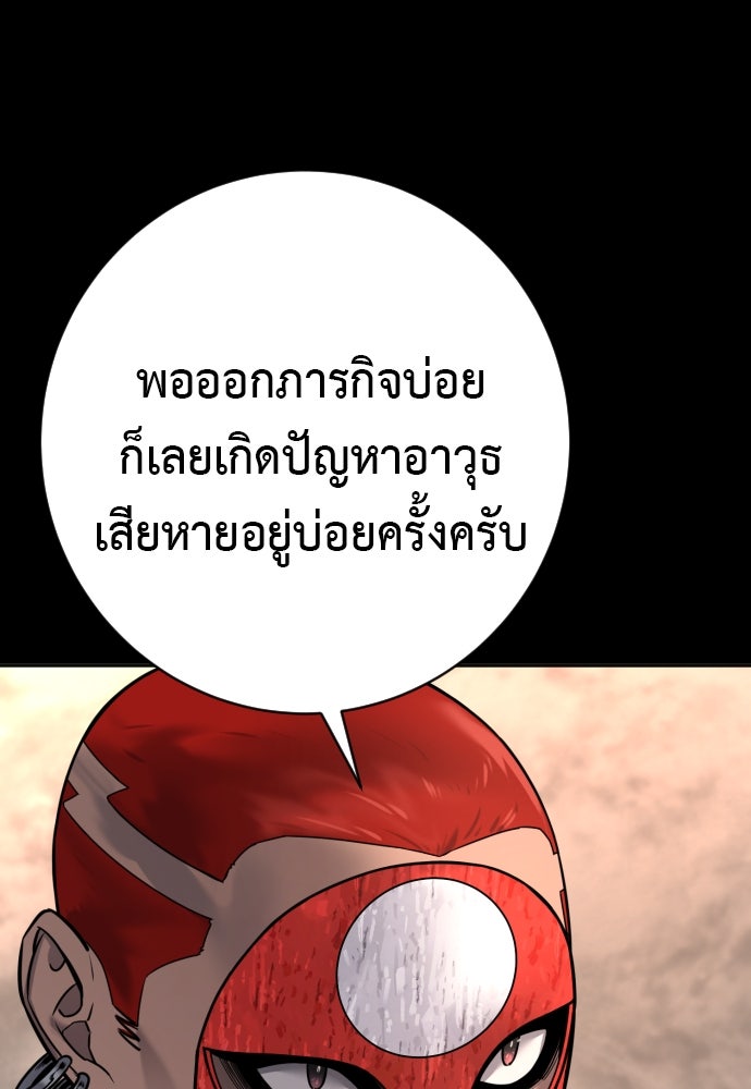 ตำรวจนักฆ่า - หน้า 50