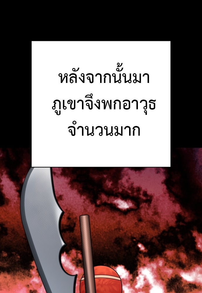 ตำรวจนักฆ่า - หน้า 53
