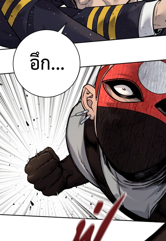 ตำรวจนักฆ่า - หน้า 59