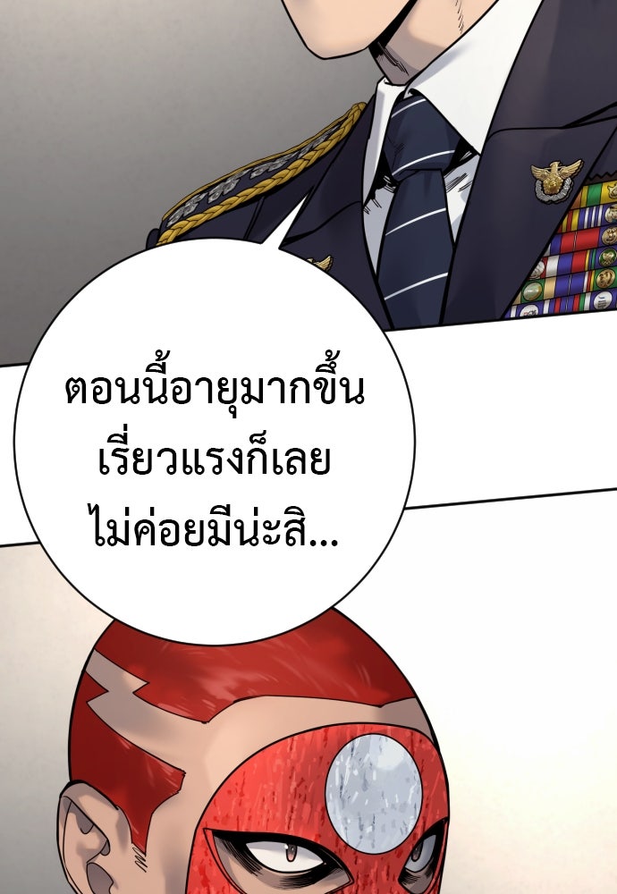 ตำรวจนักฆ่า - หน้า 79
