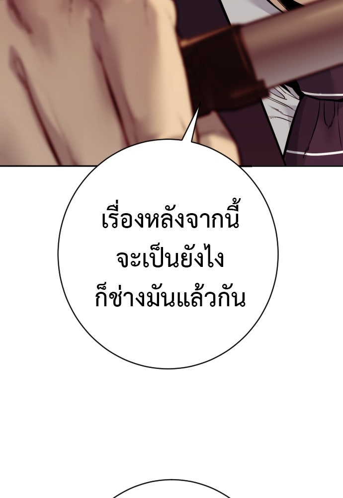 ตำรวจนักฆ่า - หน้า 84