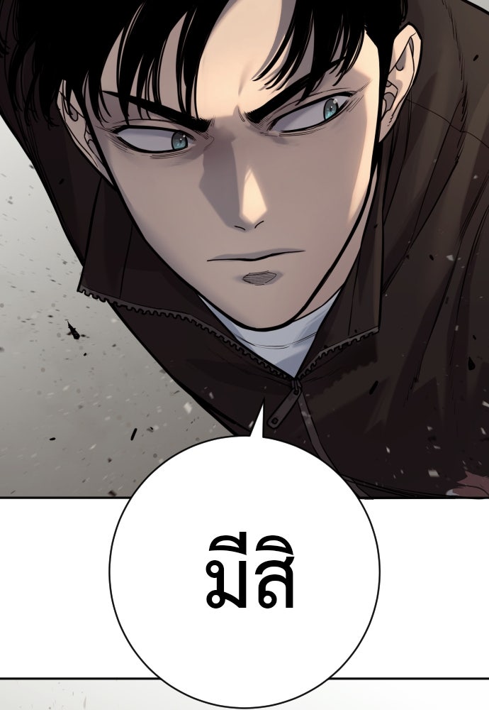 ตำรวจนักฆ่า - หน้า 93