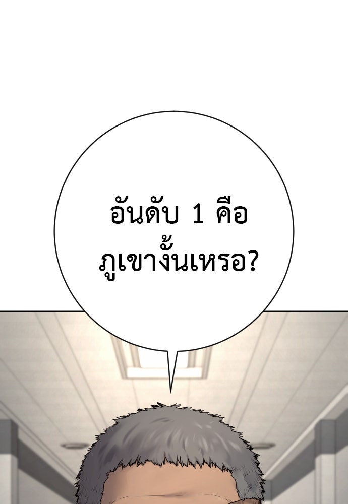 ตำรวจนักฆ่า - หน้า 1