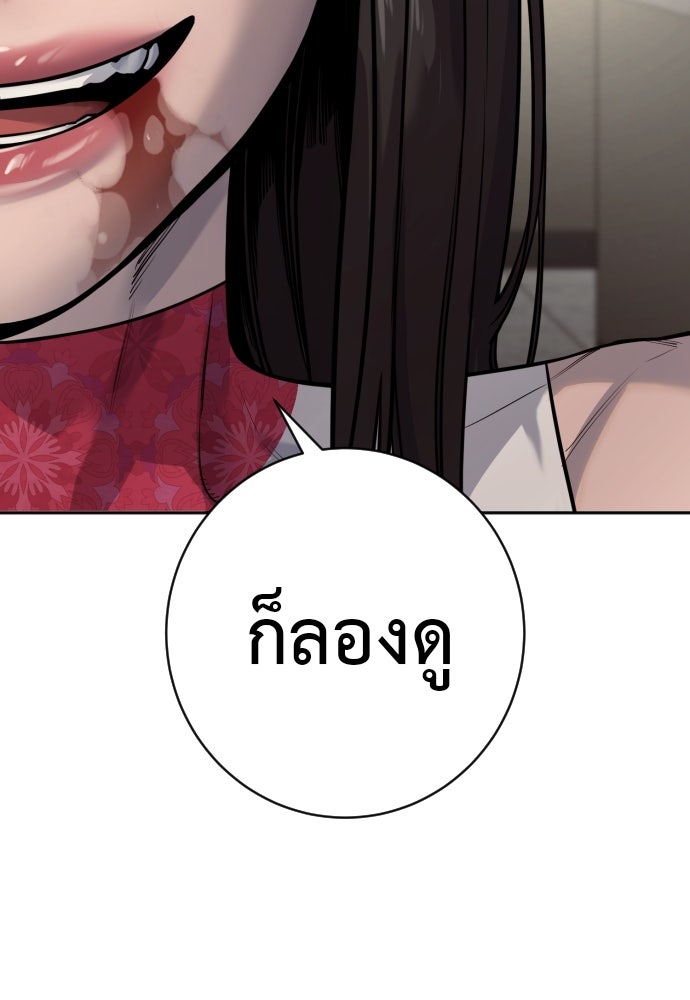ตำรวจนักฆ่า - หน้า 10