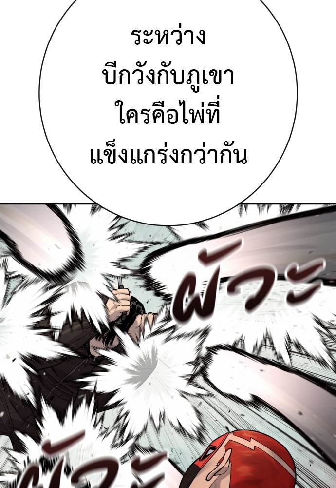 ตำรวจนักฆ่า - หน้า 112