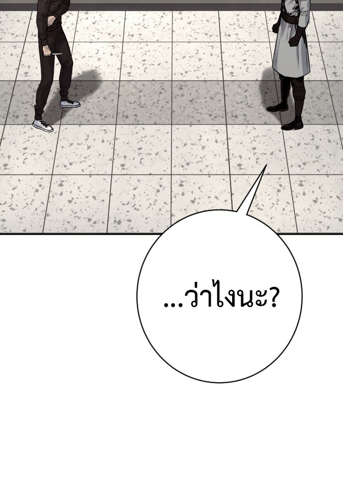 ตำรวจนักฆ่า - หน้า 124