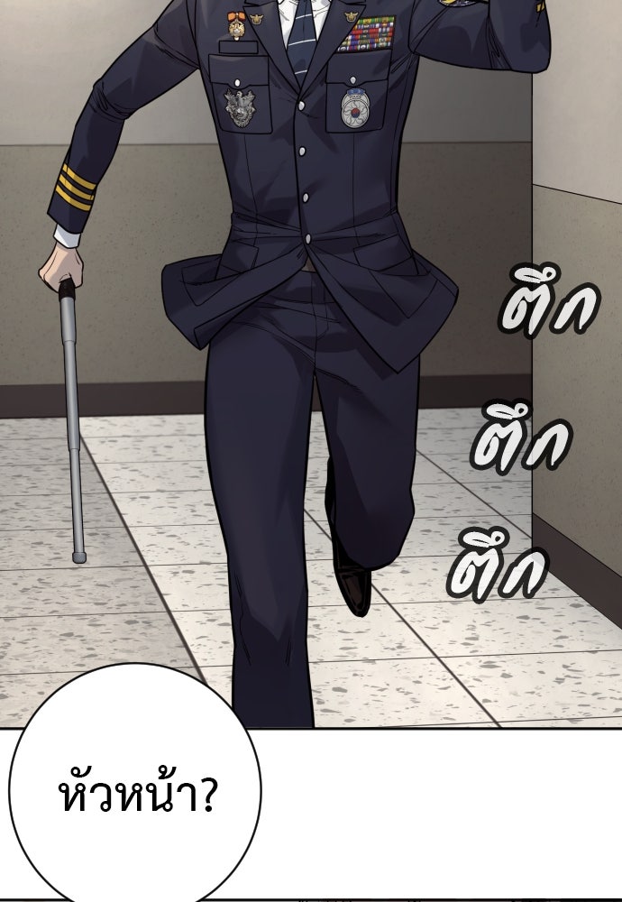 ตำรวจนักฆ่า - หน้า 13