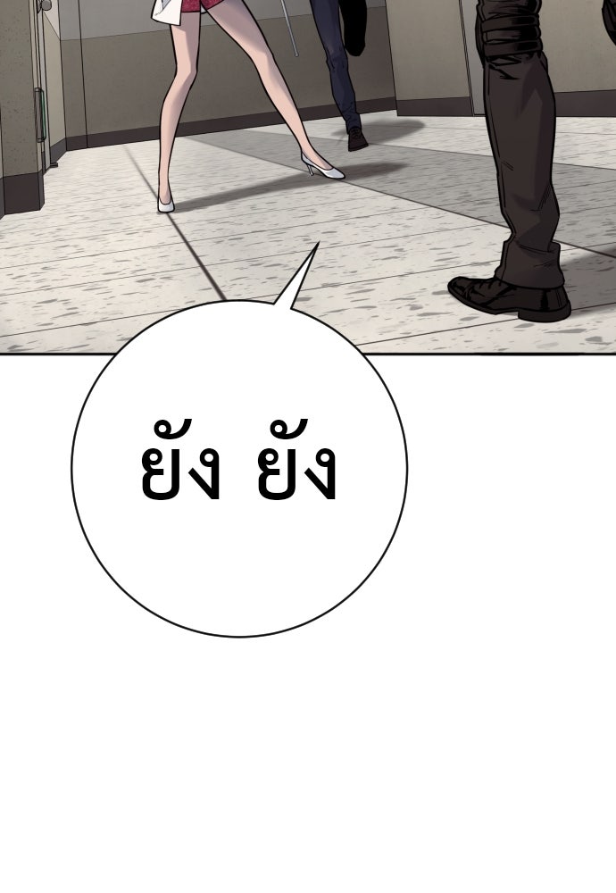 ตำรวจนักฆ่า - หน้า 16