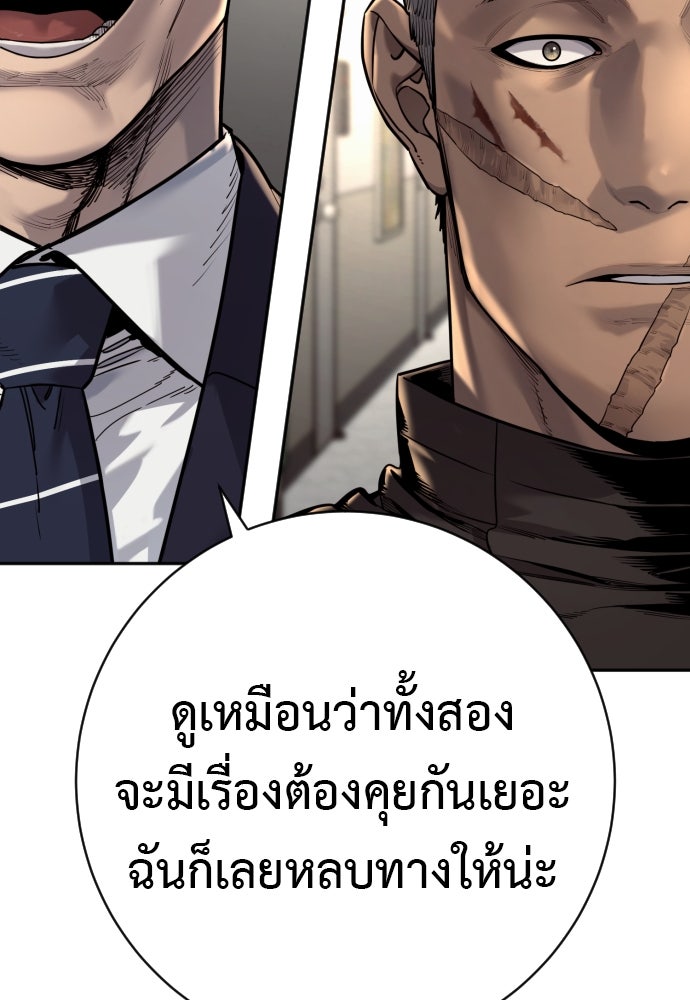 ตำรวจนักฆ่า - หน้า 18