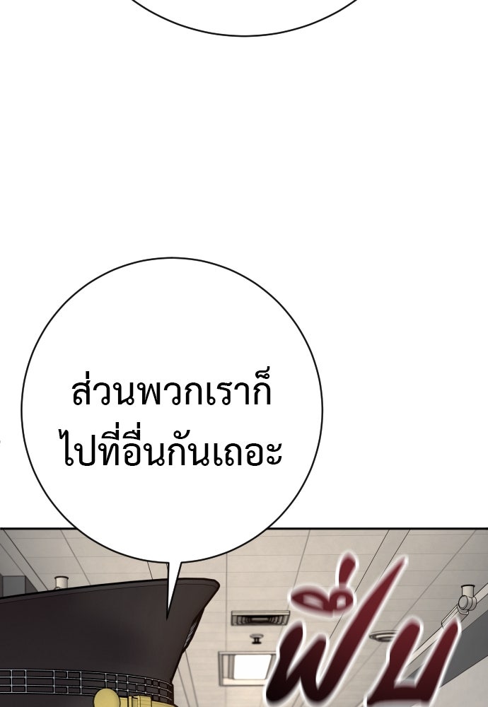 ตำรวจนักฆ่า - หน้า 19