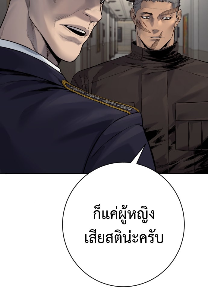 ตำรวจนักฆ่า - หน้า 28