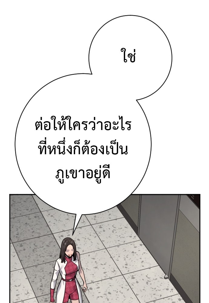 ตำรวจนักฆ่า - หน้า 3