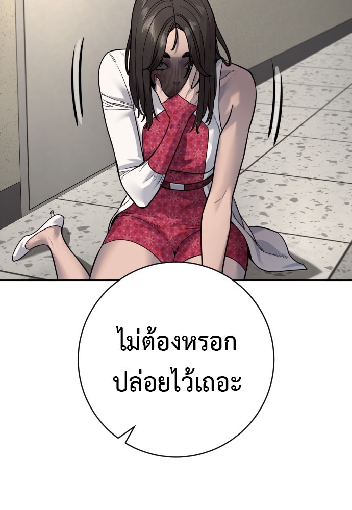 ตำรวจนักฆ่า - หน้า 30