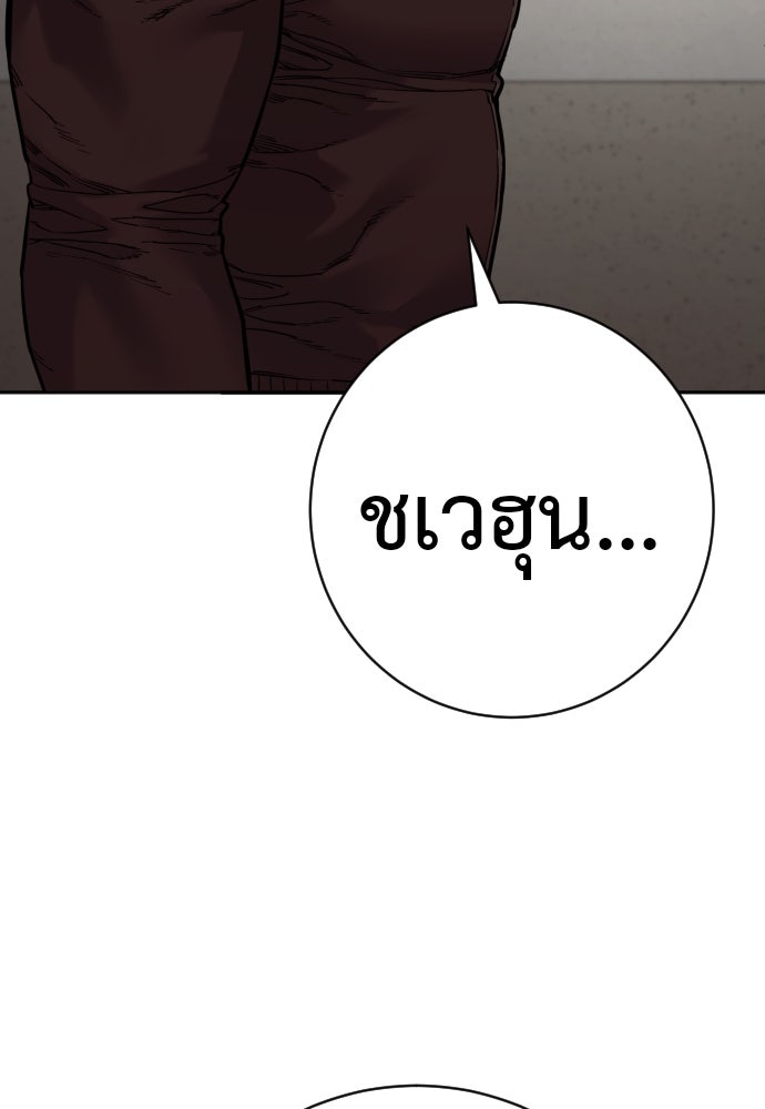 ตำรวจนักฆ่า - หน้า 37