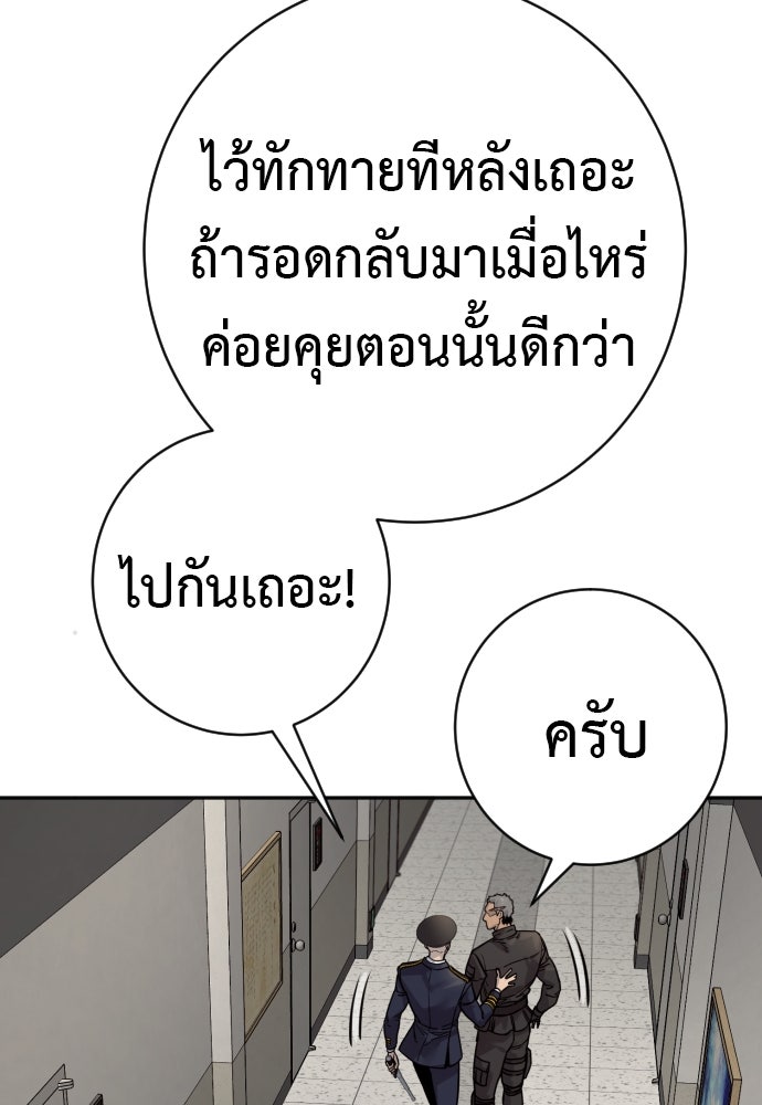 ตำรวจนักฆ่า - หน้า 38