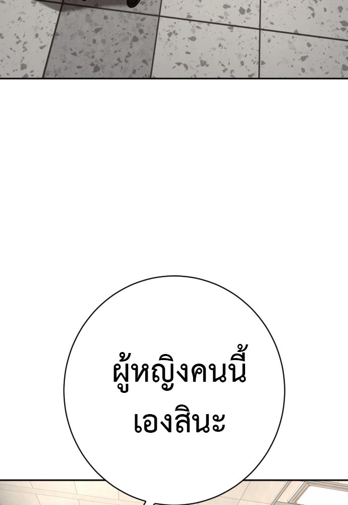 ตำรวจนักฆ่า - หน้า 40