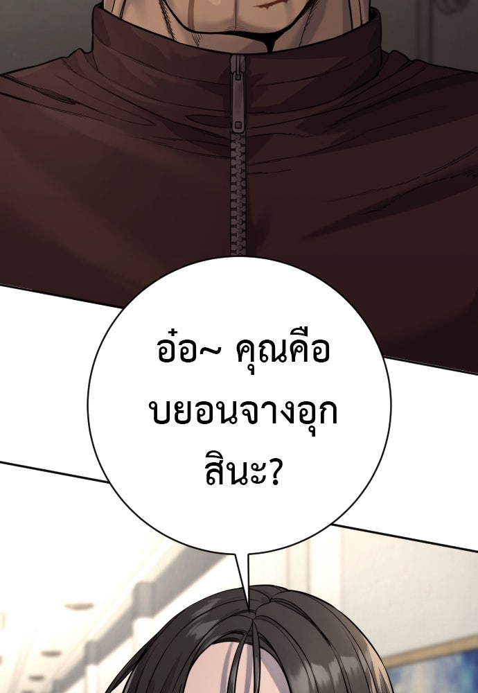 ตำรวจนักฆ่า - หน้า 43