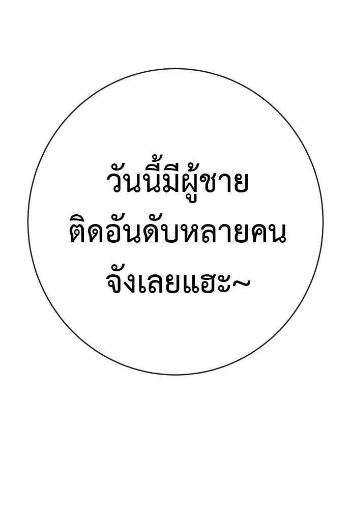 ตำรวจนักฆ่า - หน้า 45