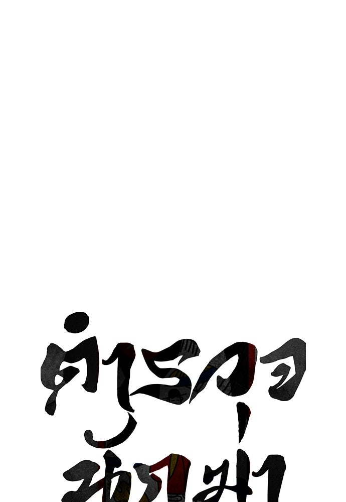 ตำรวจนักฆ่า - หน้า 46