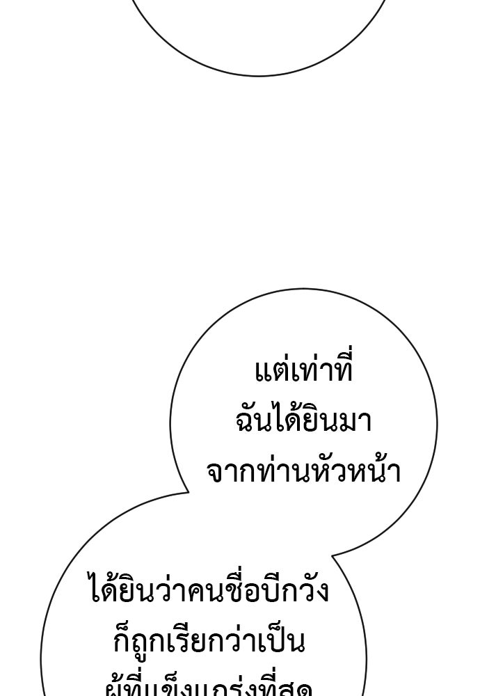 ตำรวจนักฆ่า - หน้า 5