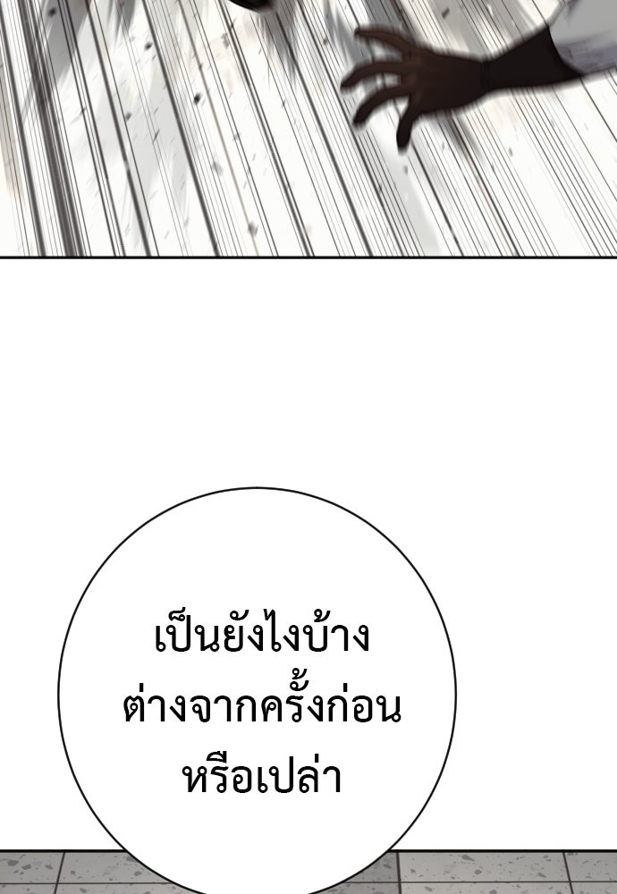 ตำรวจนักฆ่า - หน้า 56