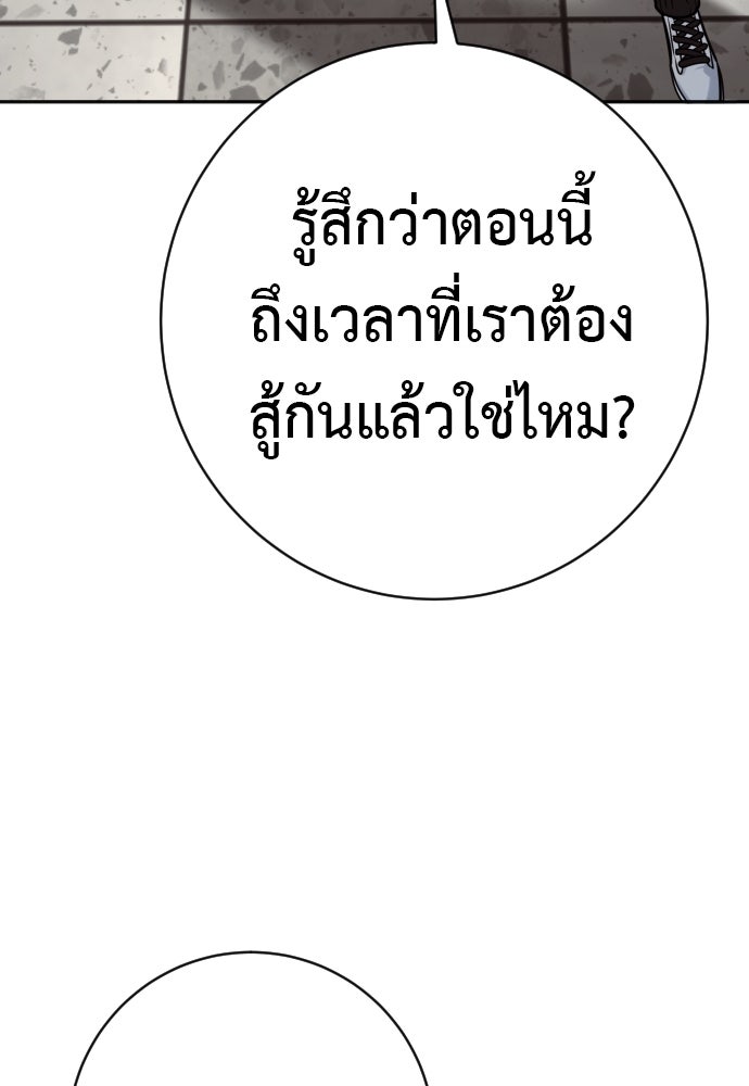 ตำรวจนักฆ่า - หน้า 58