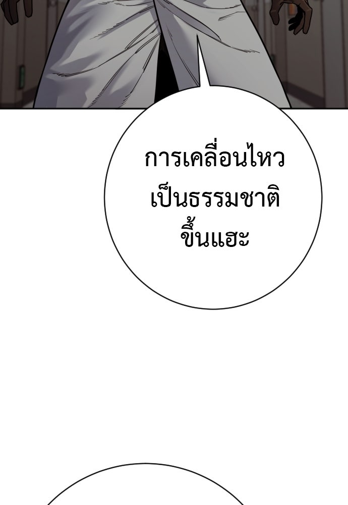 ตำรวจนักฆ่า - หน้า 60