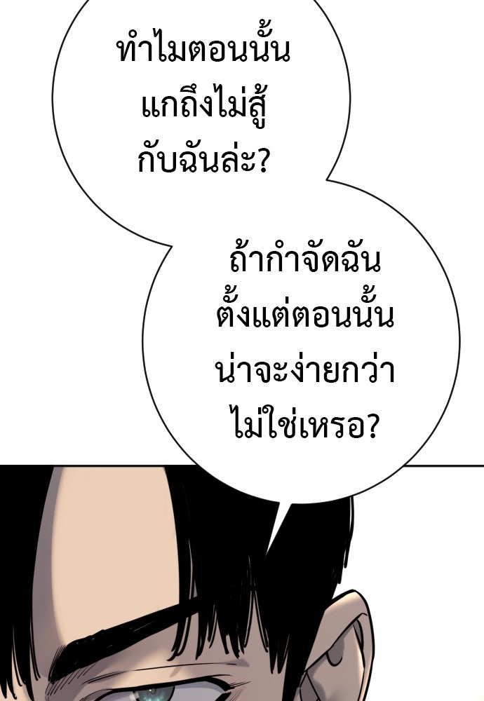 ตำรวจนักฆ่า - หน้า 64