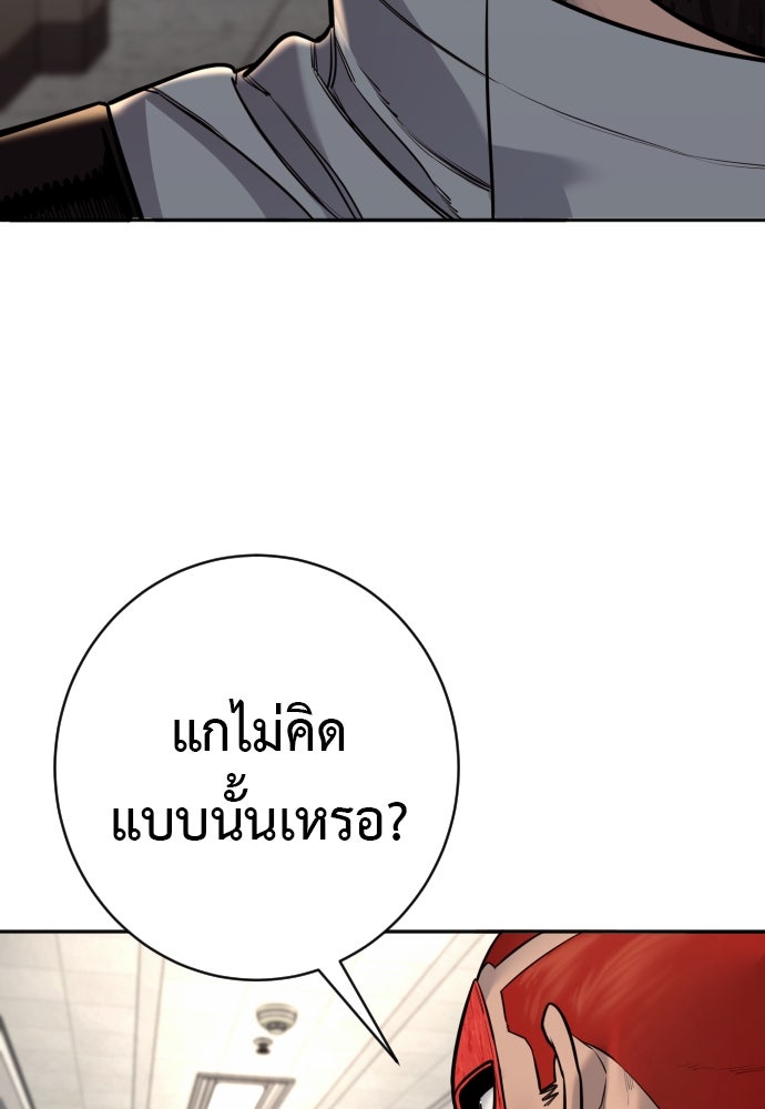 ตำรวจนักฆ่า - หน้า 68