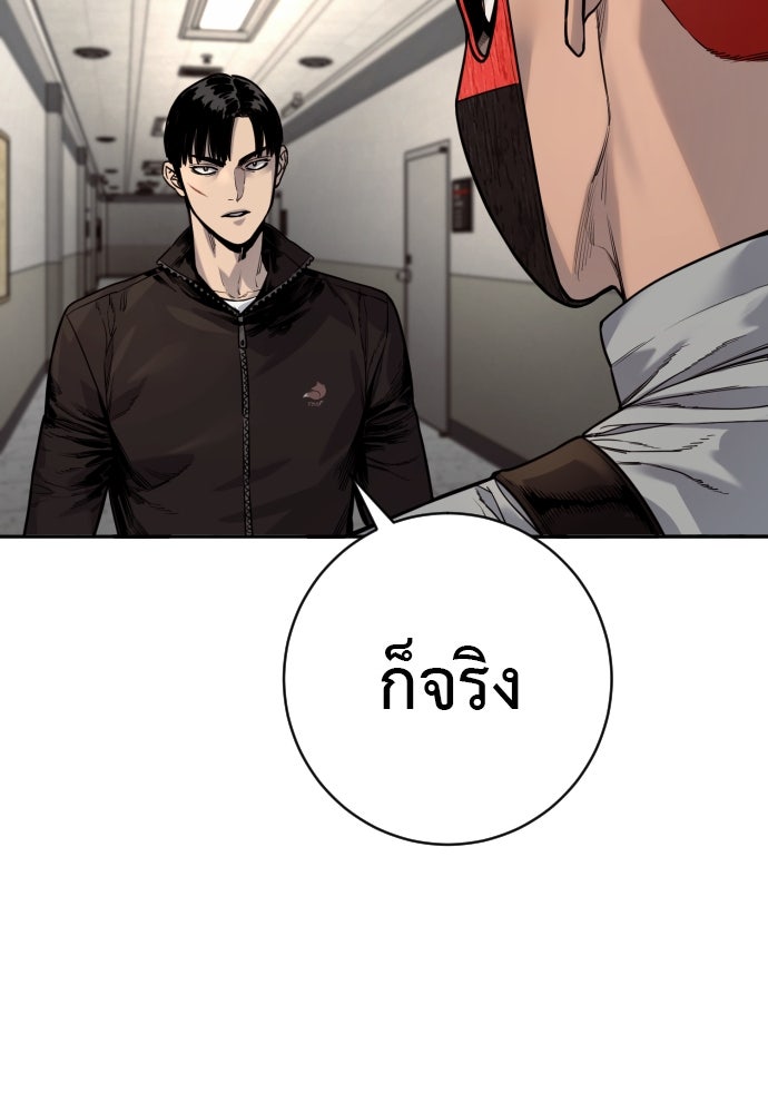 ตำรวจนักฆ่า - หน้า 69