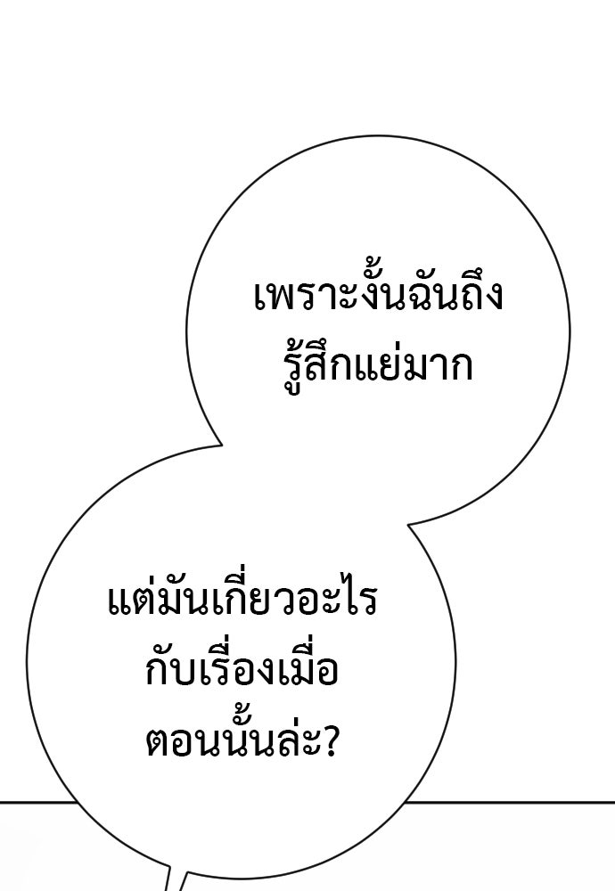 ตำรวจนักฆ่า - หน้า 70