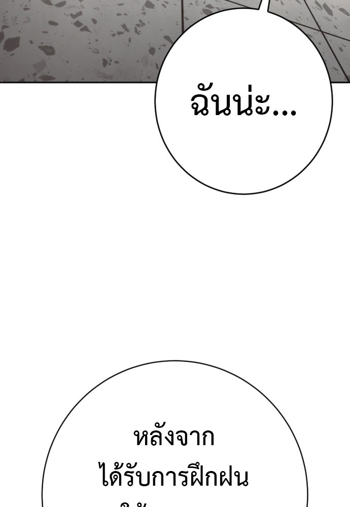 ตำรวจนักฆ่า - หน้า 72